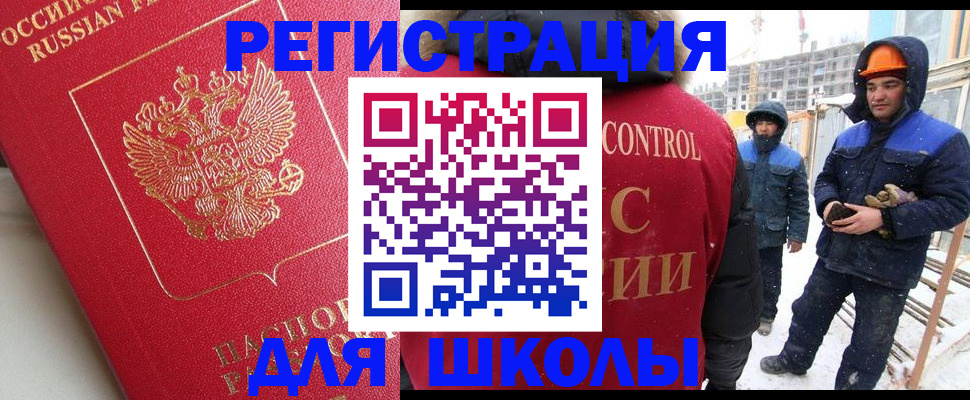 прописка от собственника в Красном Сулине