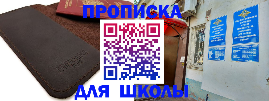 временная регистрация в Красном Сулине